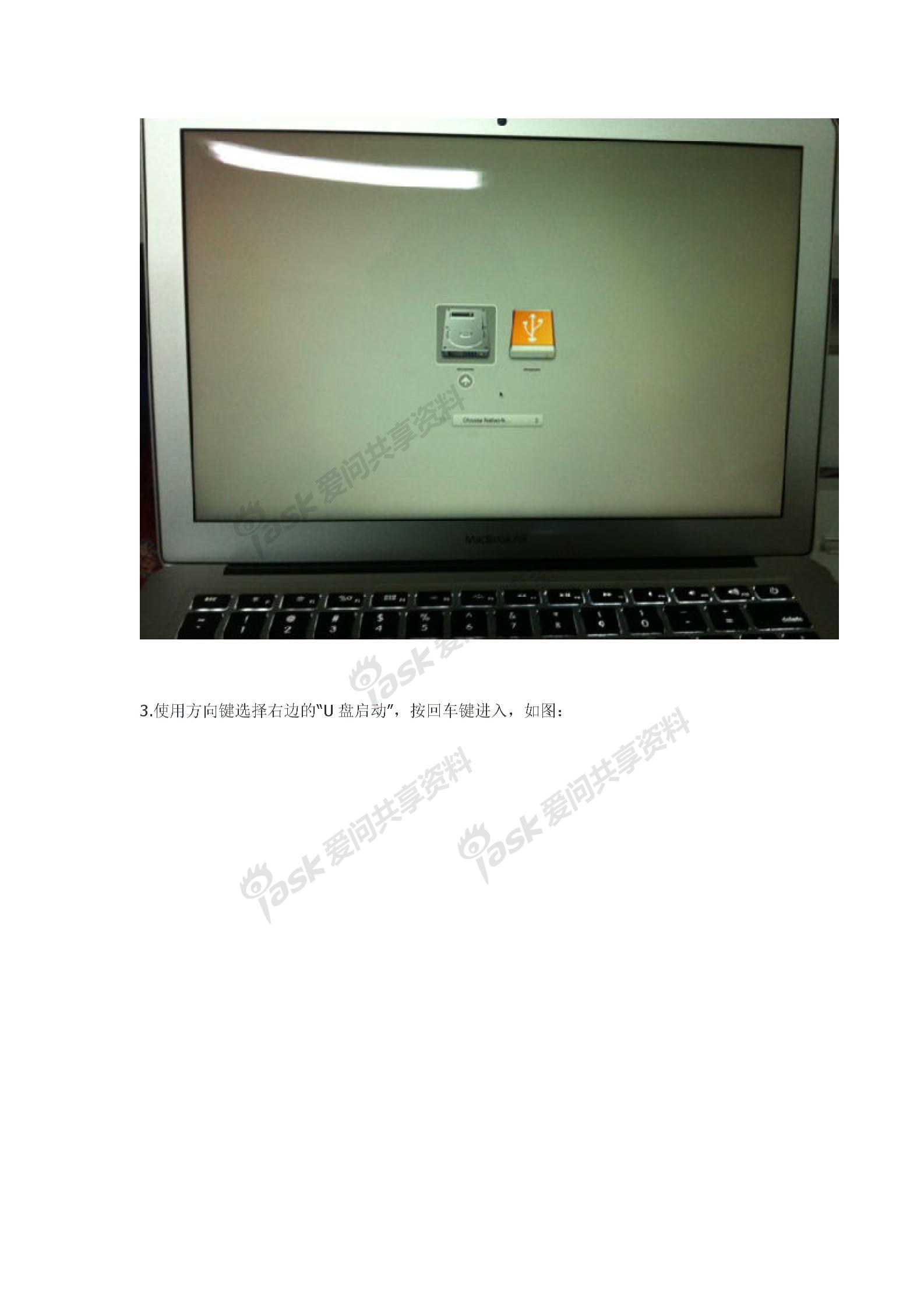 u大师u盘启动盘制作工具给苹果电脑安装win7系统操作步骤图片1