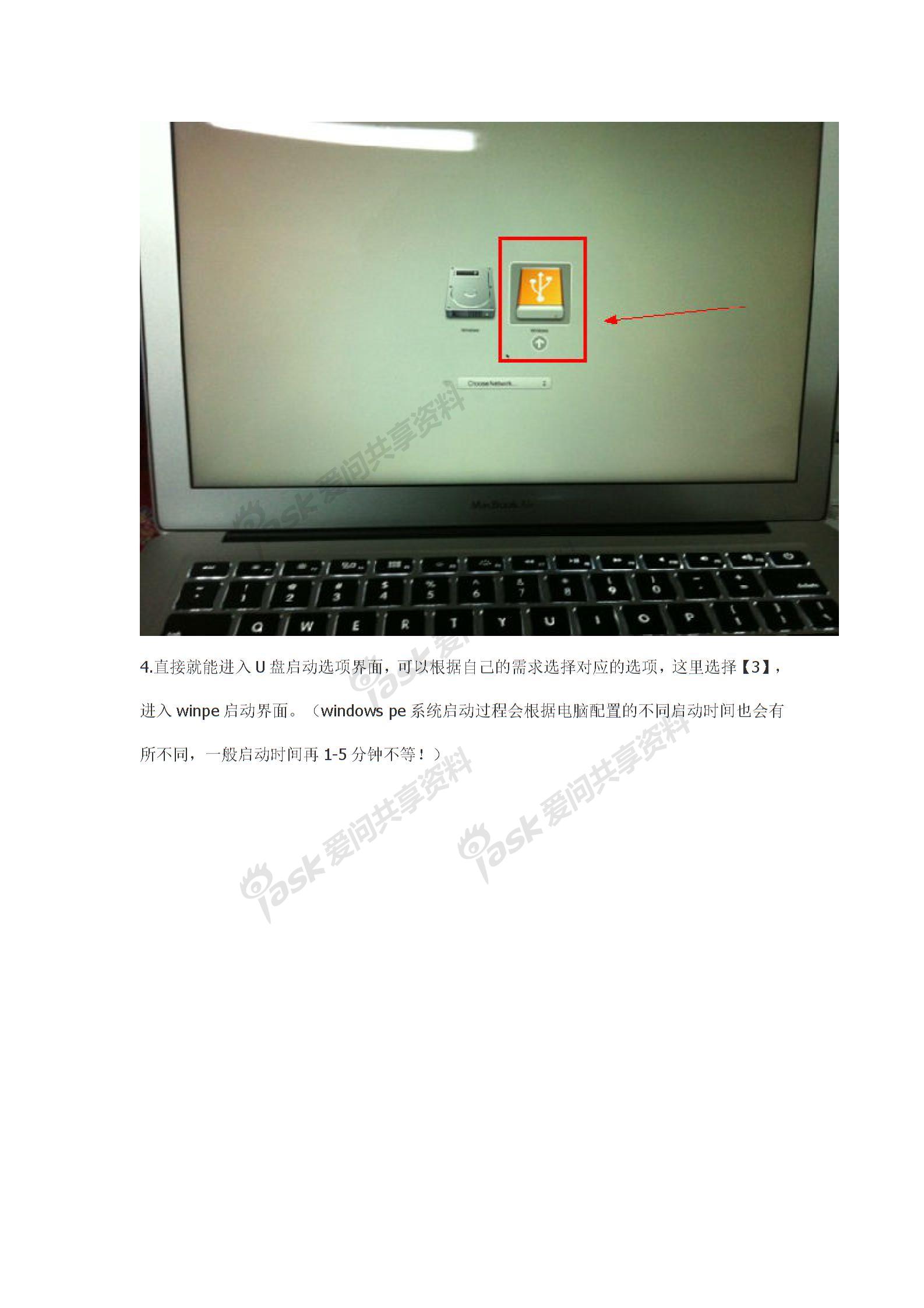 u大师u盘启动盘制作工具给苹果电脑安装win7系统操作步骤图片2