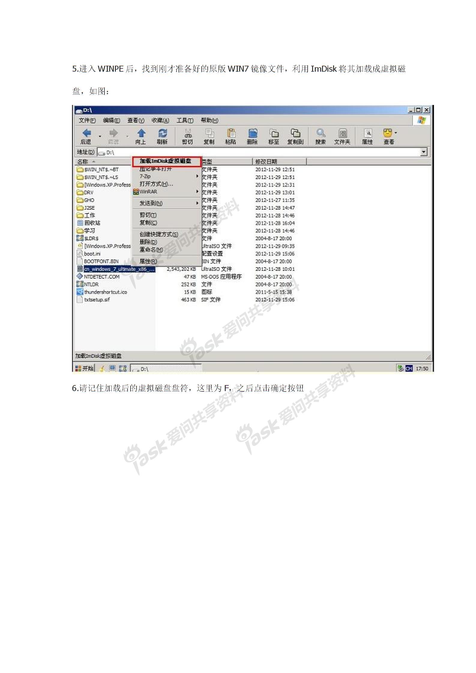 u大师u盘启动盘制作工具给苹果电脑安装win7系统操作步骤图片4