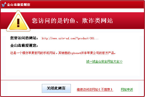 金山手机毒霸下载_金山毒霸漏洞补丁下载位置_为什么下载金山卫士后修复高危漏洞80 多个