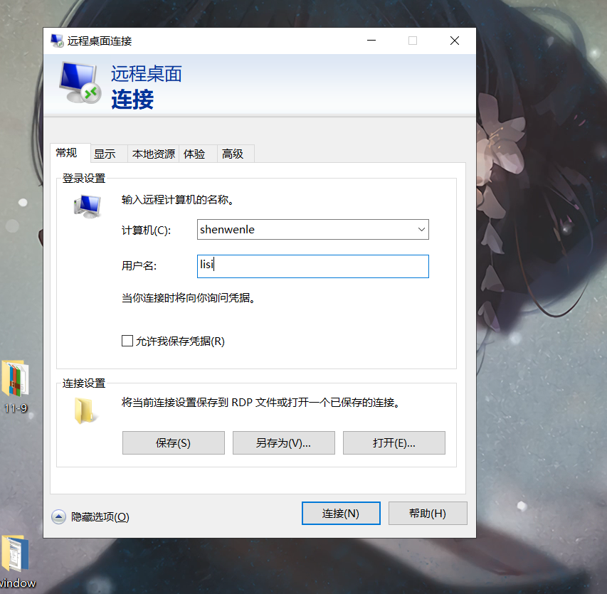 win 10 hyper-v_电脑局域网控制电视机_电脑怎么远程控制win10