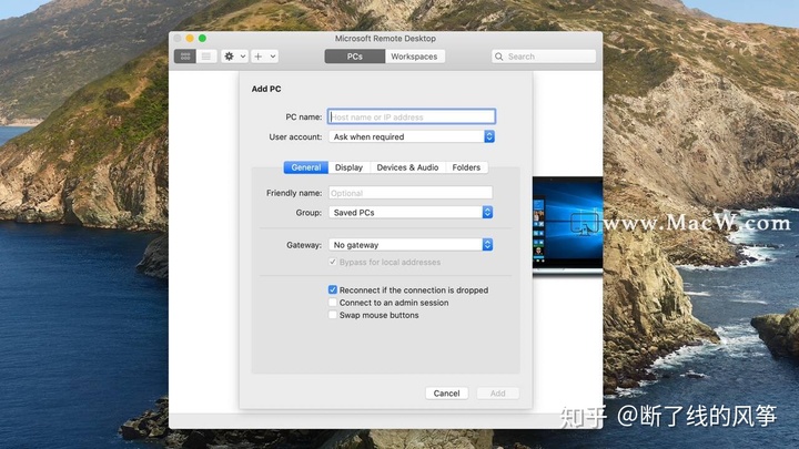 电脑怎么远程控制win10
