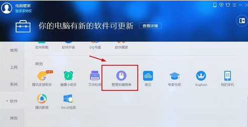 腾讯电脑管家网站认证_电脑管家 微软官方网站_电脑管家免费升级win10
