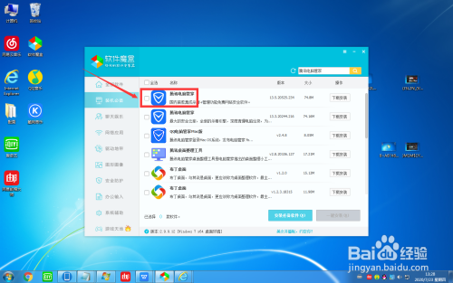 电脑管家免费升级win10_电脑管家 微软官方网站_腾讯电脑管家网站认证