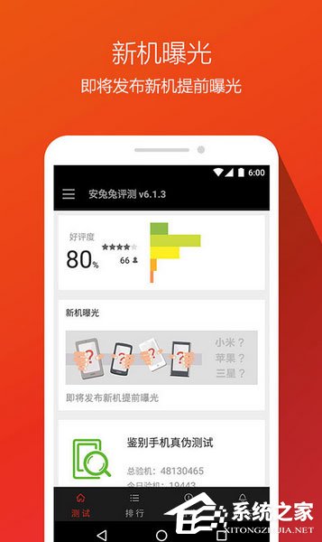 手机cpu测试软件有哪些？2017cpu测试软件推荐