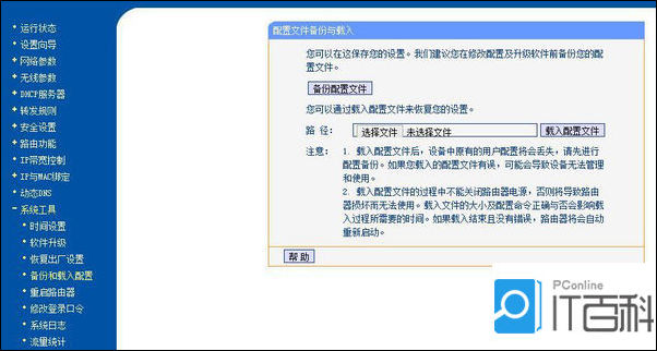 路由宽带密码查看器