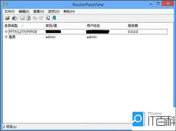 路由宽带密码查看器