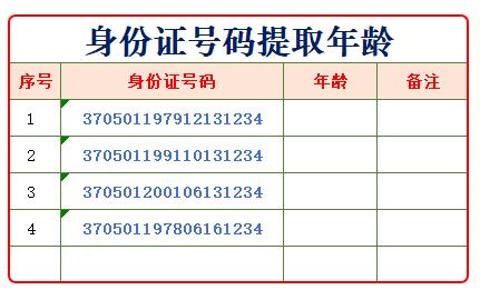 excel数字怎么输入_word文档输入数字乱码_excel输入数字显示乱码