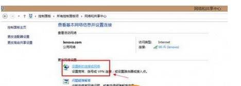 win8.1怎么拨号连接上网