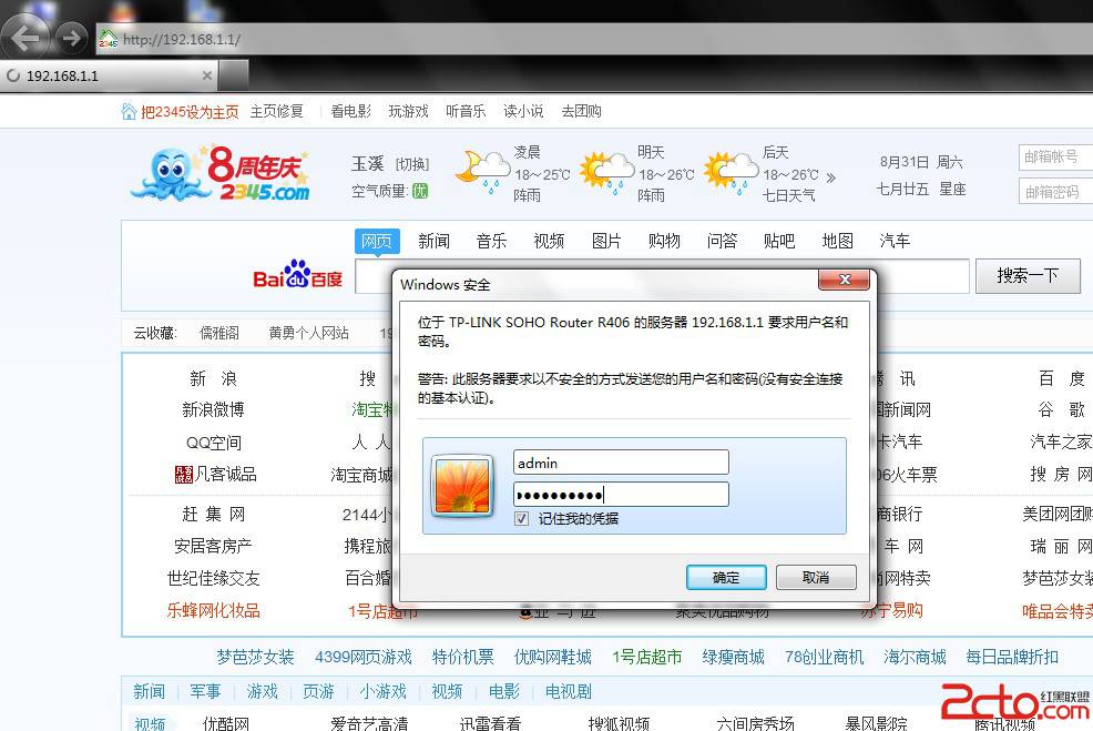 路由宽带密码查看器