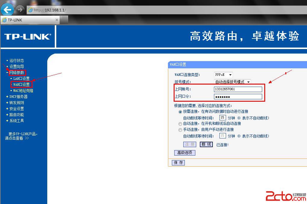 路由宽带密码查看器