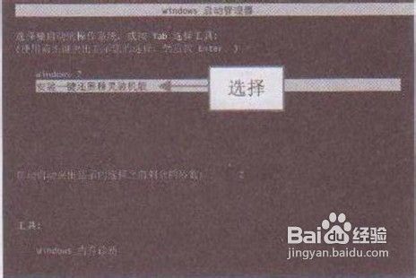 启动u盘 ghost_u盘 启动 ghost_运行ghost多合一u盘启动专用版