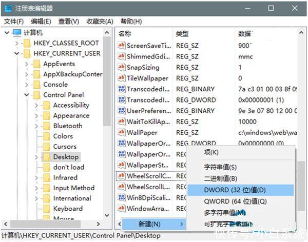 win10自带桌面壁纸
