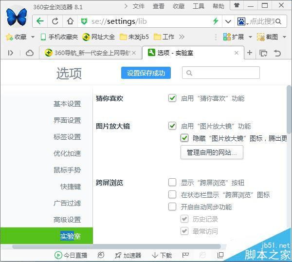 uc浏览起器下载_safari浏览器怎么清除浏览记录_safari模拟手机浏览器