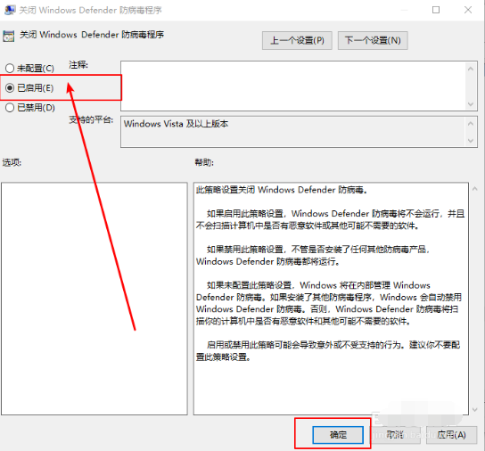 怎么永远关闭电脑系统自带的杀毒软件