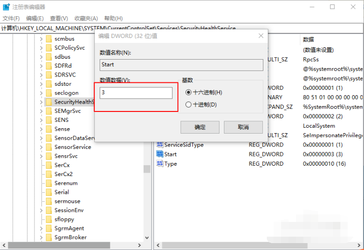怎么永远关闭电脑系统自带的杀毒软件