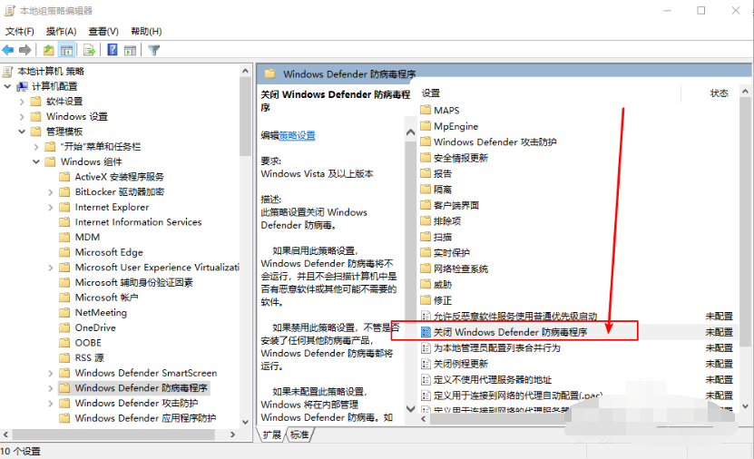 怎么永远关闭电脑系统自带的杀毒软件