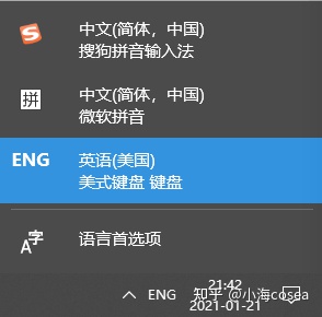 win10输入法卸载