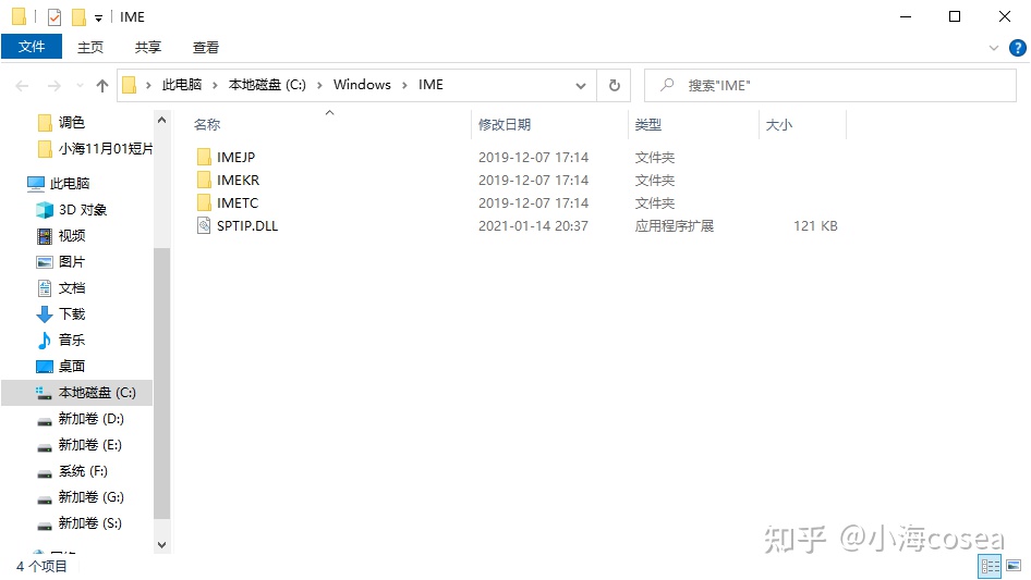 win10输入法卸载