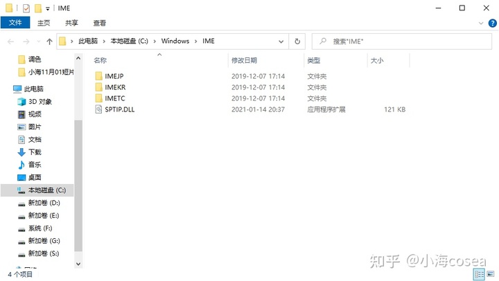 win10输入法卸载