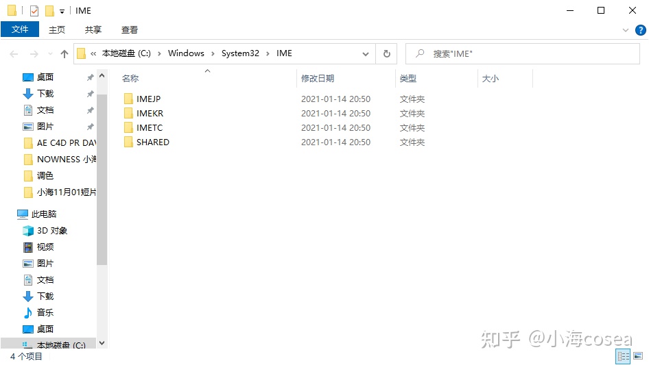 win10输入法卸载