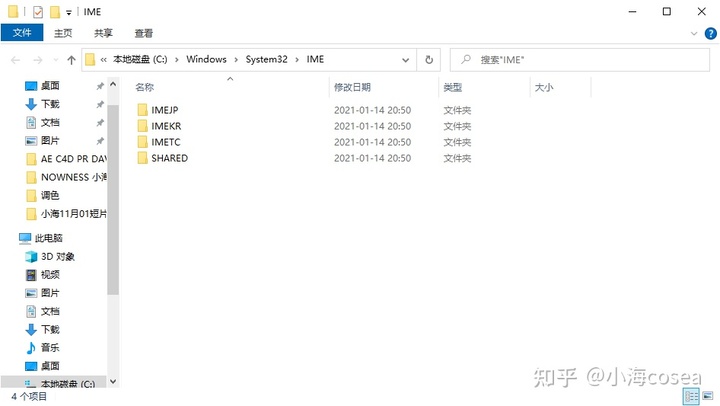 win10输入法卸载