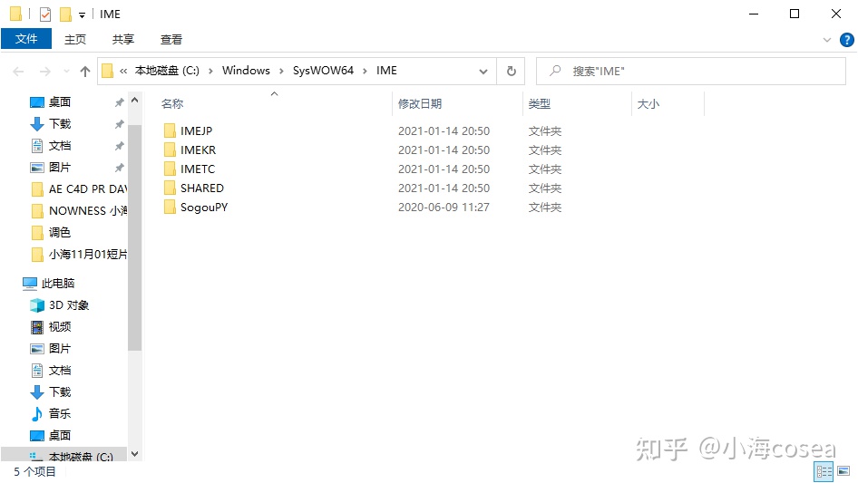 win10输入法卸载