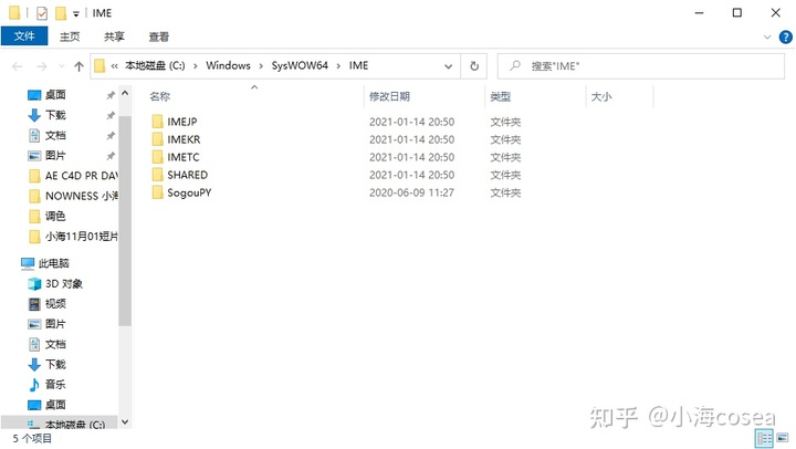 win10输入法卸载