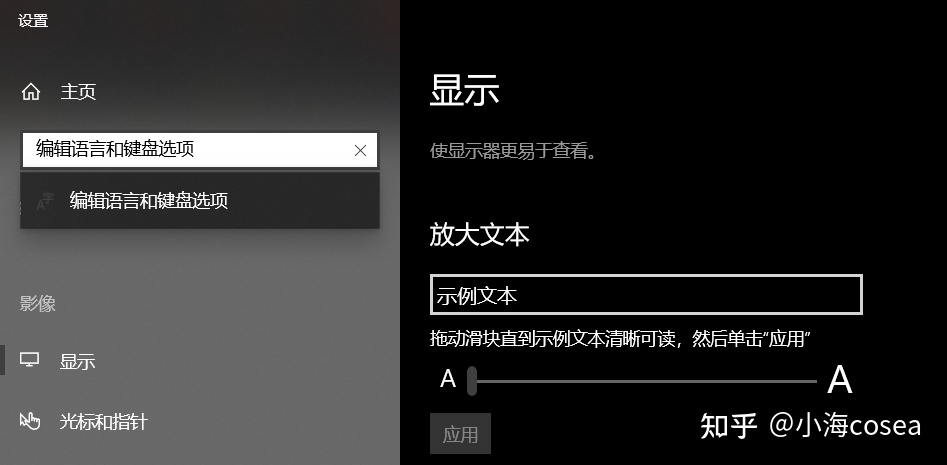 win10输入法卸载