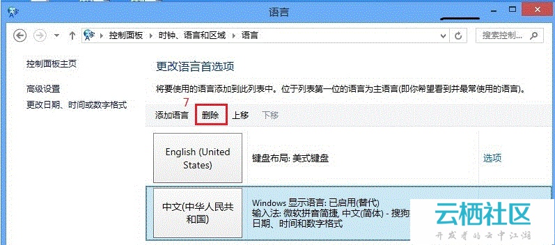 win变色龙下载_win10输入法卸载_474705.win