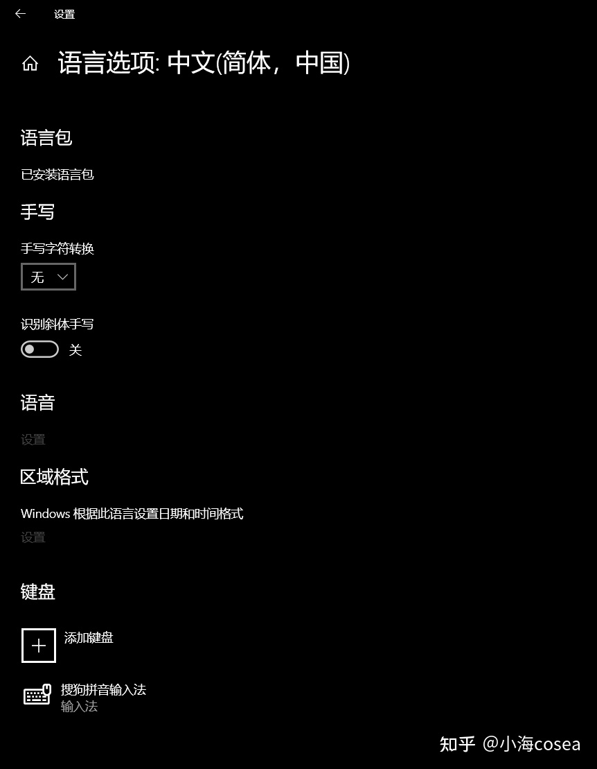 win10输入法卸载