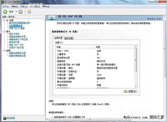 nvidia自带功能，不带功能的显示器怎么设置？