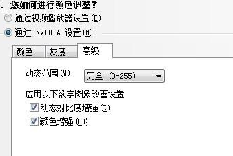 英伟达显卡设置程序