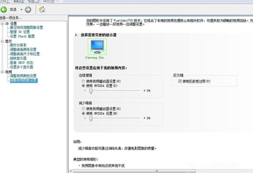 英伟达显卡设置程序