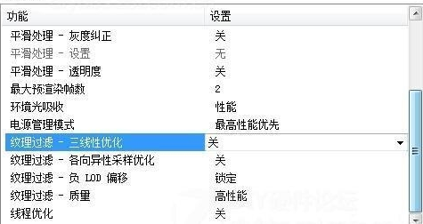 英伟达显卡设置程序