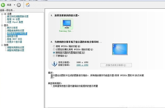 英伟达显卡设置程序