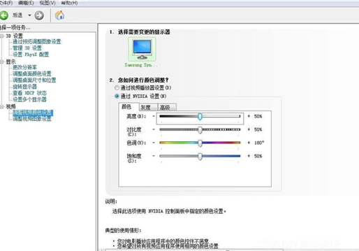 英伟达显卡设置程序