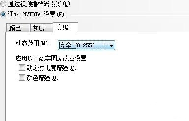 英伟达显卡设置程序