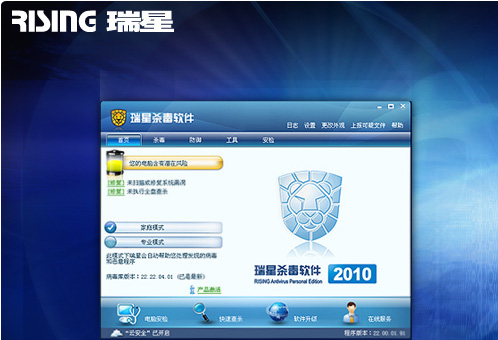 瑞星全功能安全软件好用吗_瑞星全功能安全软件好用吗_瑞星全功能安全软件下载