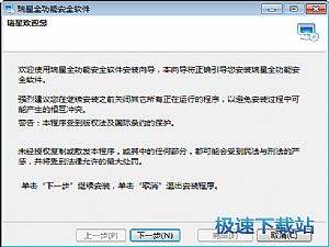 瑞星全功能安全软件图片