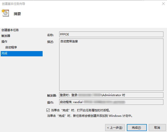 上网拨号在哪设置_win8如何拨号上网连接_宽带拨号能上网 接路由器不能上网