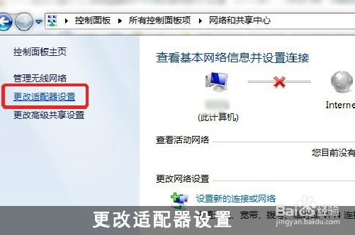 宽带拨号能上网 接路由器不能上网_上网拨号在哪设置_win8如何拨号上网连接