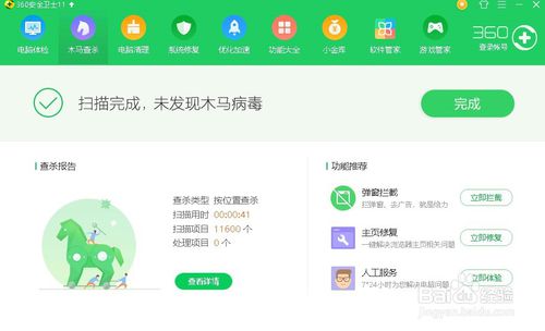 eset杀毒扫描不动了_江民杀毒软件扫描查毒_360杀毒扫描不动