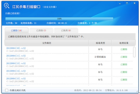 软件标签江民江民杀毒软件序列号江民杀毒(组图)