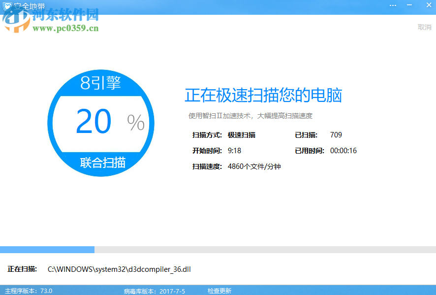江民杀毒软件扫描查毒_江民杀毒软件扫描查毒_eset杀毒扫描不动了