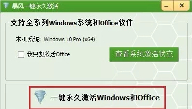 win7小马激活工具 win7旗舰版激活工具_win7旗舰版激活码 激活方法 激活工具_旗舰版win7激活工具