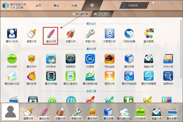 win7怎么设置鼠标自定义键