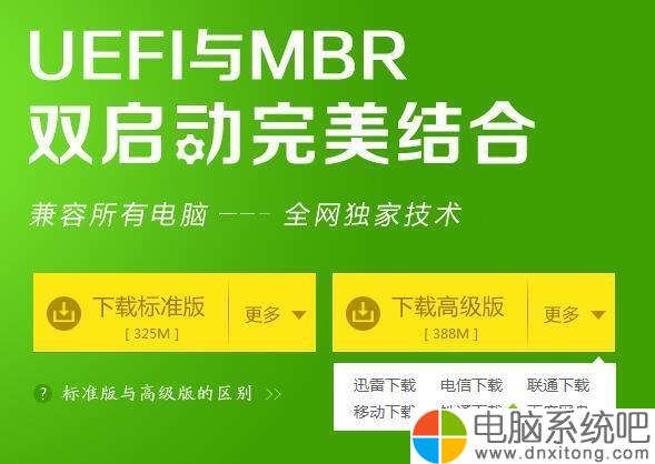 大番薯u盘启动盘