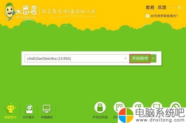 大番薯u盘启动盘