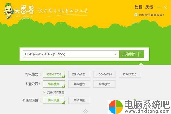 大番薯u盘启动盘